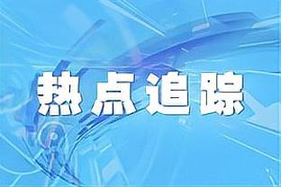 ?哈里斯33+8+7 恩比德31+10+9 西亚卡姆31+5+5 76人轻取猛龙